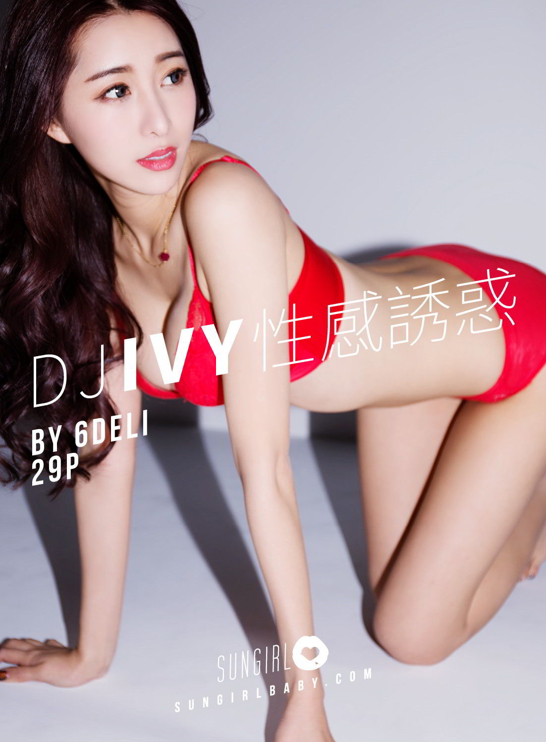 [SUNGIRL阳光宝贝]高清写真图 Vol.002 Dj Ivy阳光宝贝内衣 甜心Dj Ivy女神私房照 - 福利社[SUNGIRL阳光宝贝] Vol.002 Ivy|福利社