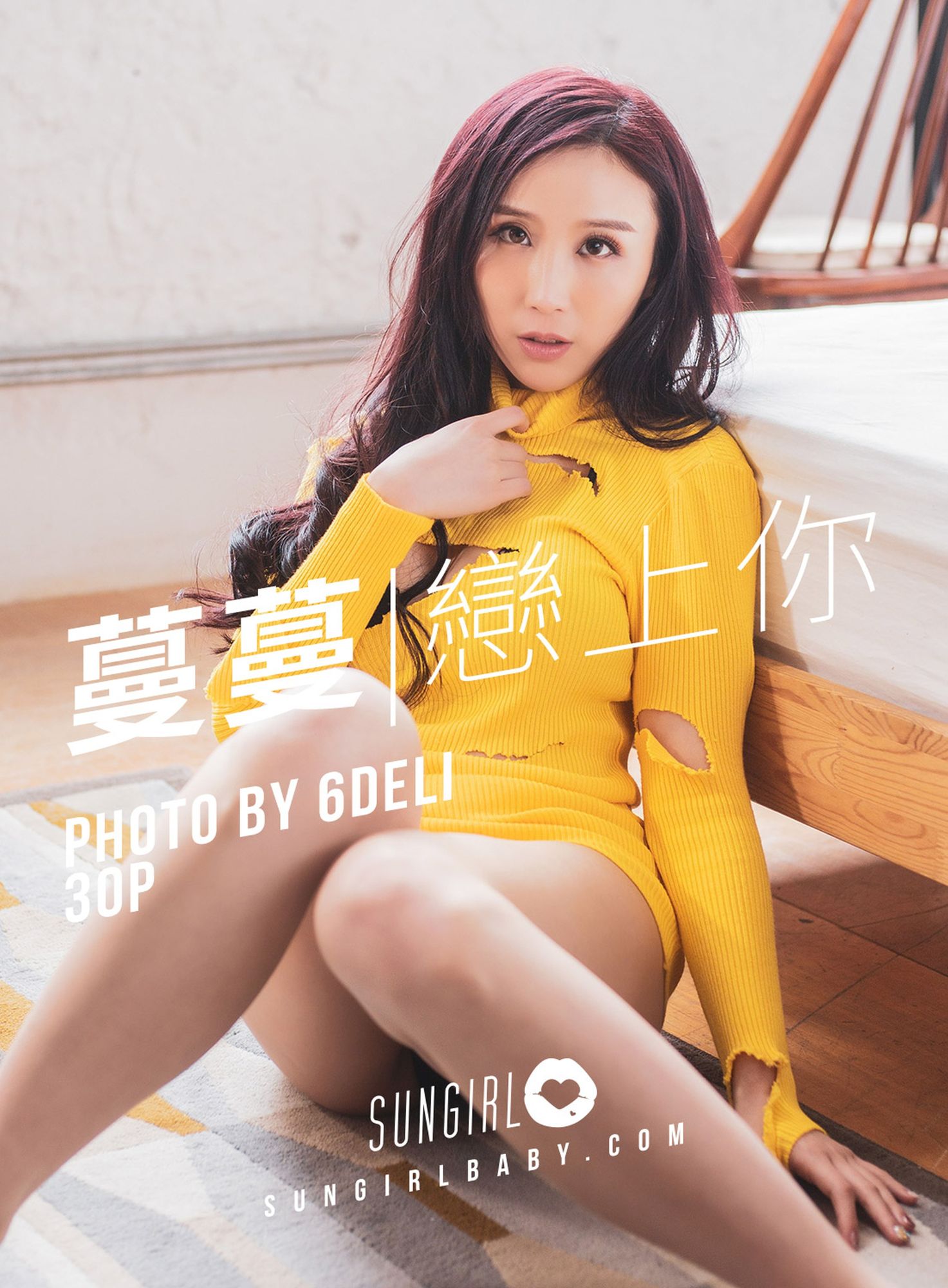 [SUNGIRL阳光宝贝]高清写真图 Vol.007 恋上你 黄蔓蔓Irenea阳光宝贝可爱 黄蔓蔓女神私房照 - 福利社[SUNGIRL阳光宝贝] Vol.007 恋上你 黄蔓蔓Irenea|福利社