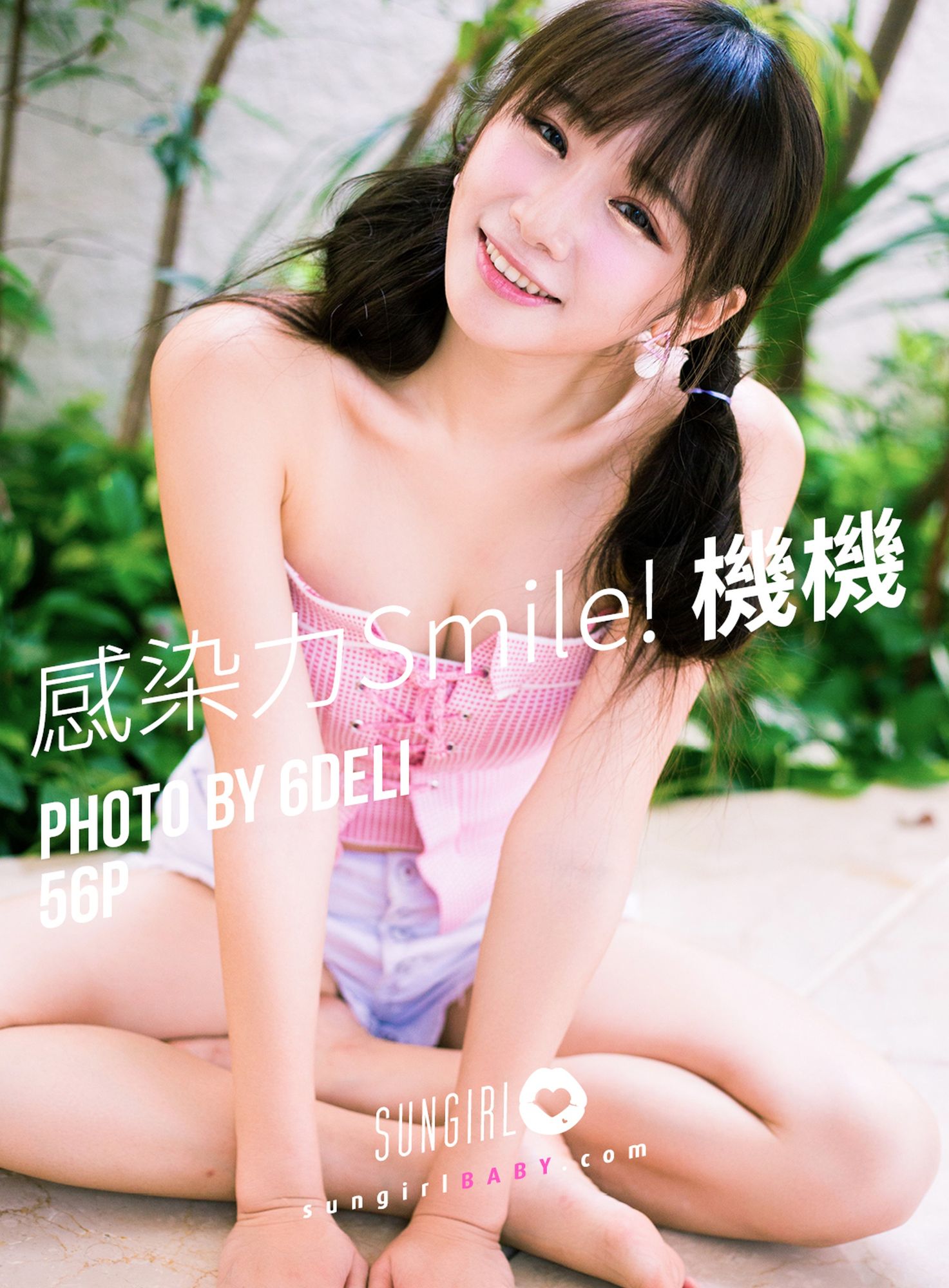 [SUNGIRL阳光宝贝]高清写真图 Vol.024 感染力Smile！机机Shacy阳光宝贝可爱 机机Shacy女神私房照 - 福利社[2019-05-09] [SUNGIRL阳光宝贝] Vol.024 感染力Smile！机机Shacy [56P]|福利社