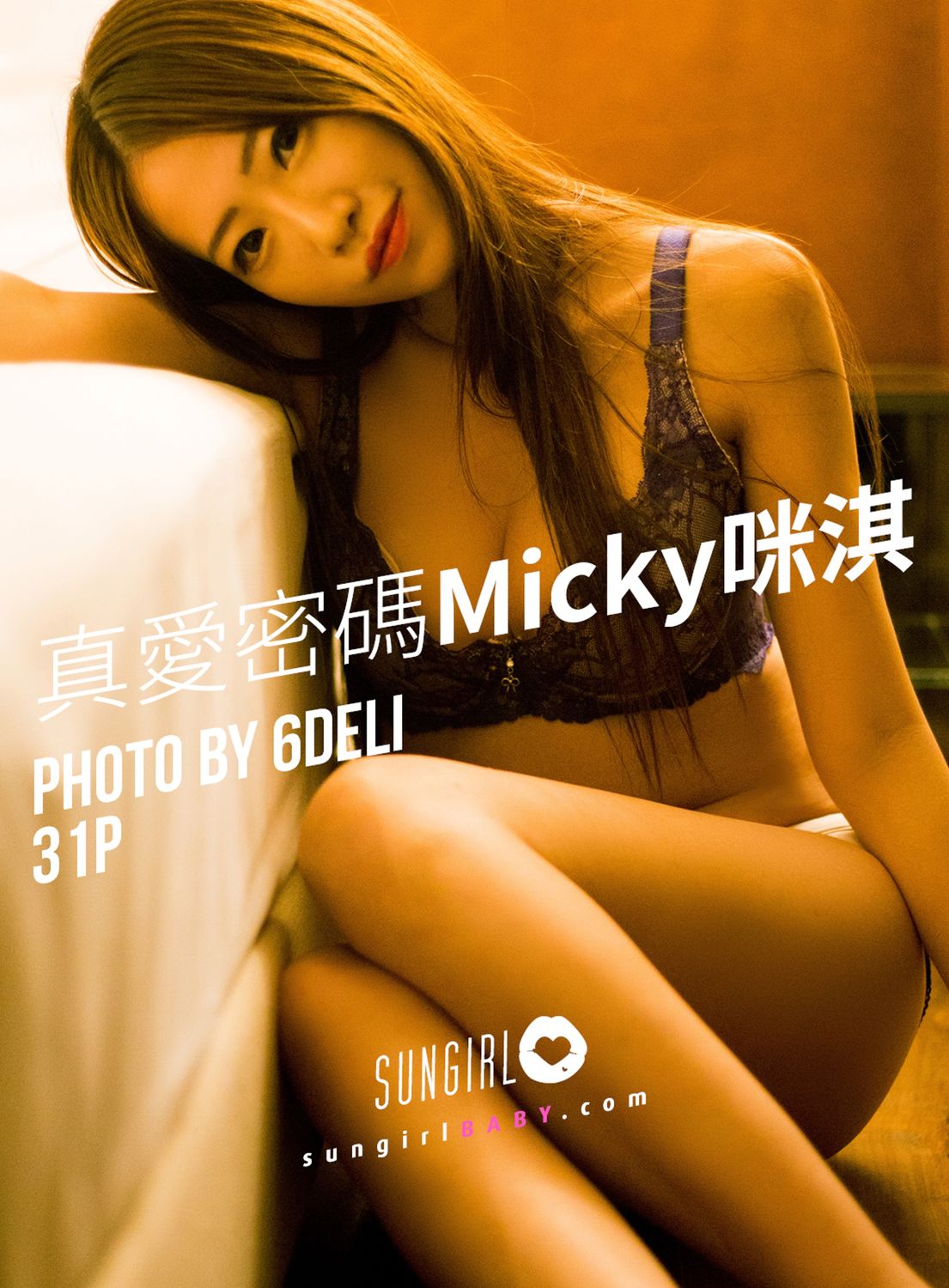 [SUNGIRL阳光宝贝]高清写真图 Vol.034 真爱密码 Micky咪淇 吴芸帆 Micky阳光宝贝性感 吴咪琪女神私房照 - 福利社[2019-05-14] [SUNGIRL阳光宝贝] Vol.034 真爱密码 Micky咪淇 吴咪琪 Micky [31P]|福利社