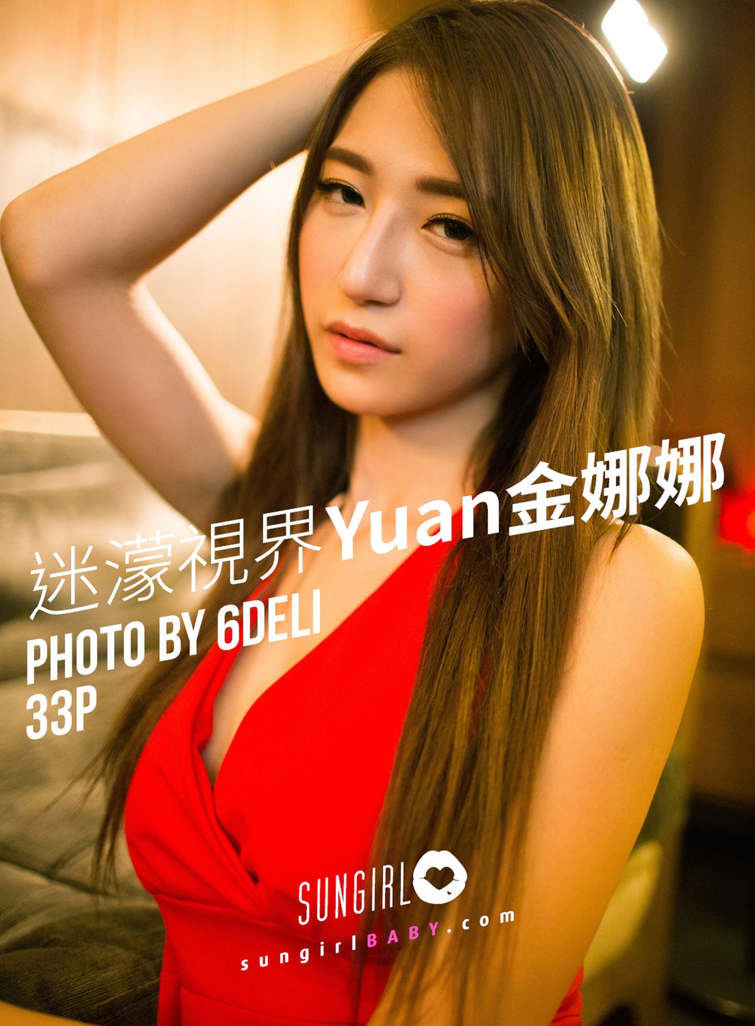 [SUNGIRL阳光宝贝]高清写真图 Vol.038 迷濛视界 Yuna 金娜娜阳光宝贝知性 金娜娜女神私房照 - 福利社[2019-05-16] [SUNGIRL阳光宝贝] Vol.038 迷濛视界 Yuna 金娜娜 [33P]|福利社