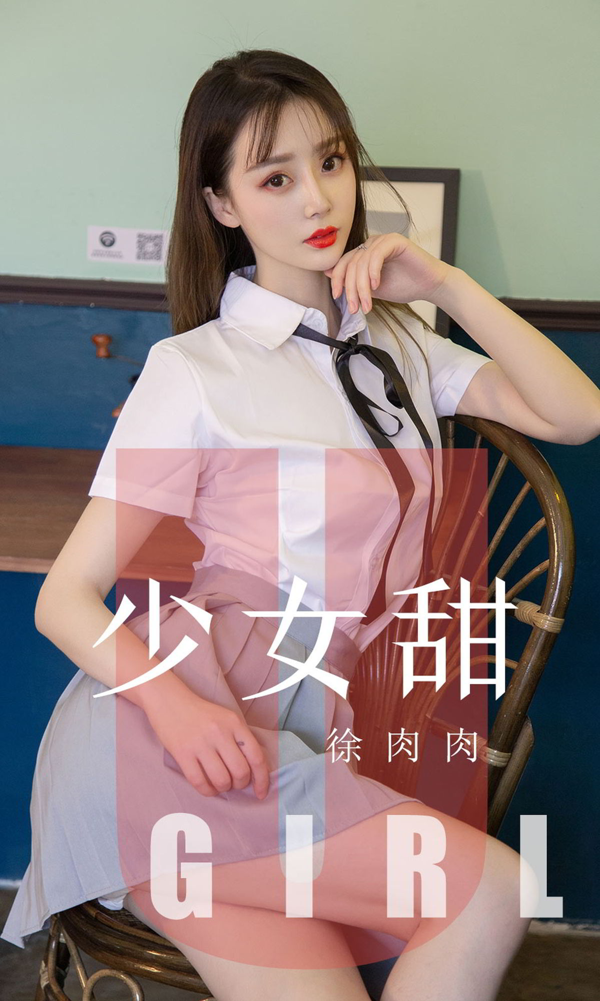 徐肉肉的少女甜 今日少女是什么口味尤果圈清新校服美腿 徐肉肉女神私房照 - 福利社徐肉肉的少女甜 今日少女是什么口味|福利社