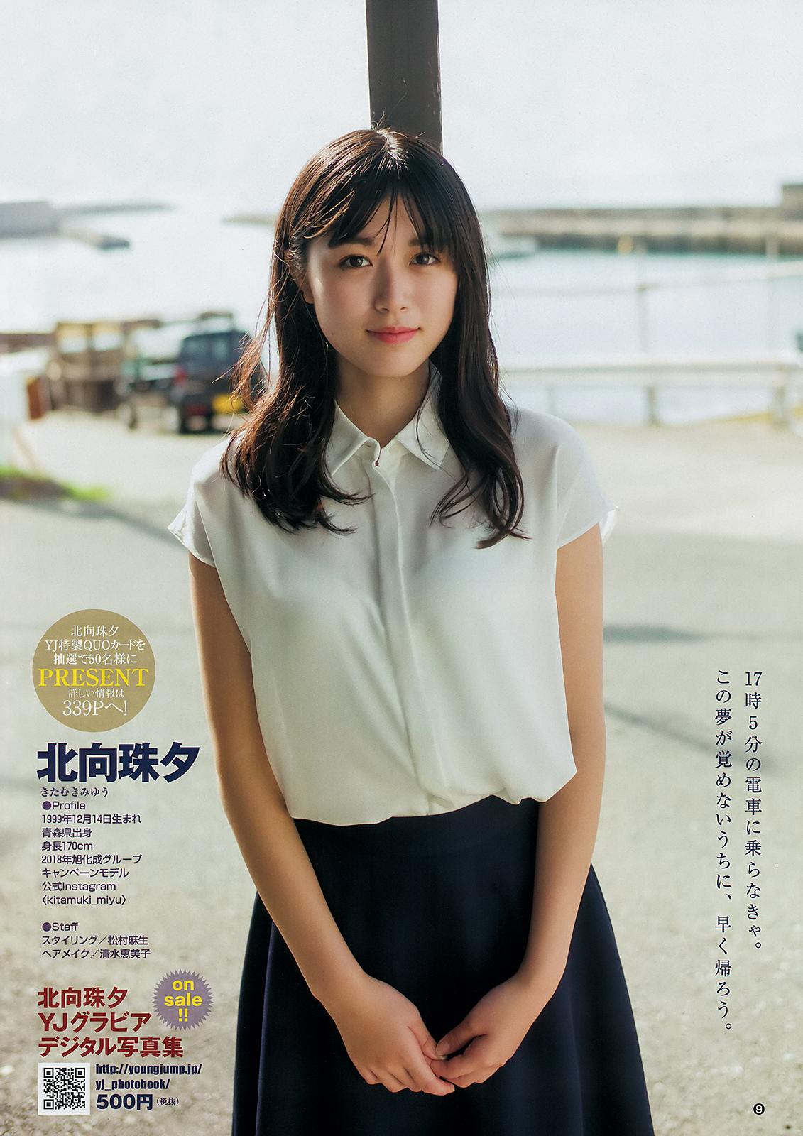 井桁弘恵, Igeta Hiroe - Weekly Playboy, Young Jump, 2019 井桁弘恵女神私房照 - 福利社井桁弘恵, Igeta Hiroe - Weekly Playboy, Young Jump, 2019|福利社