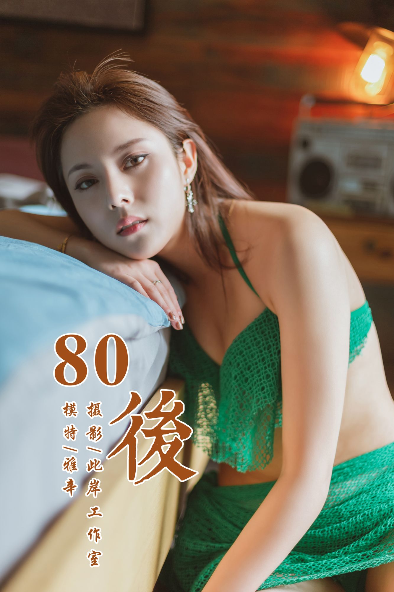 [YALAYI雅拉伊]高清写真图 2019.05.16 No.276 80後 雅辛雅拉伊美腿 雅辛女神私房照 - 福利社过往的事情摆在心底，我希望你是我独家的记忆。|福利社