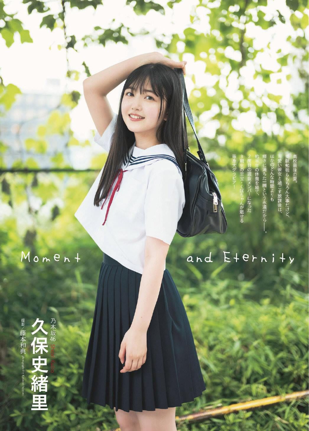 久保史緒里, Kubo Shiori - BRODY, ENTAME, August 2019 久保史绪里女神私房照 - 福利社久保史緒里, Kubo Shiori - BRODY, ENTAME, August 2019|福利社