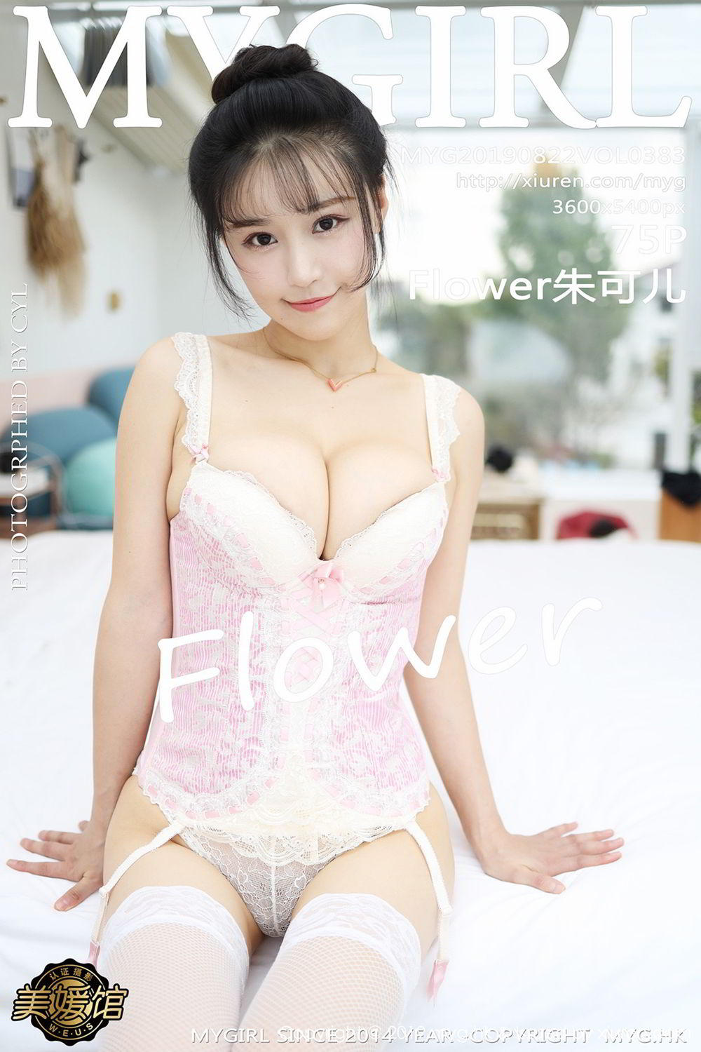 [MyGirl]高清写真图 2019.08.29 VOL.385 Flower朱可儿美媛馆波涛胸涌内衣 barbie可儿女神私房照|福利社