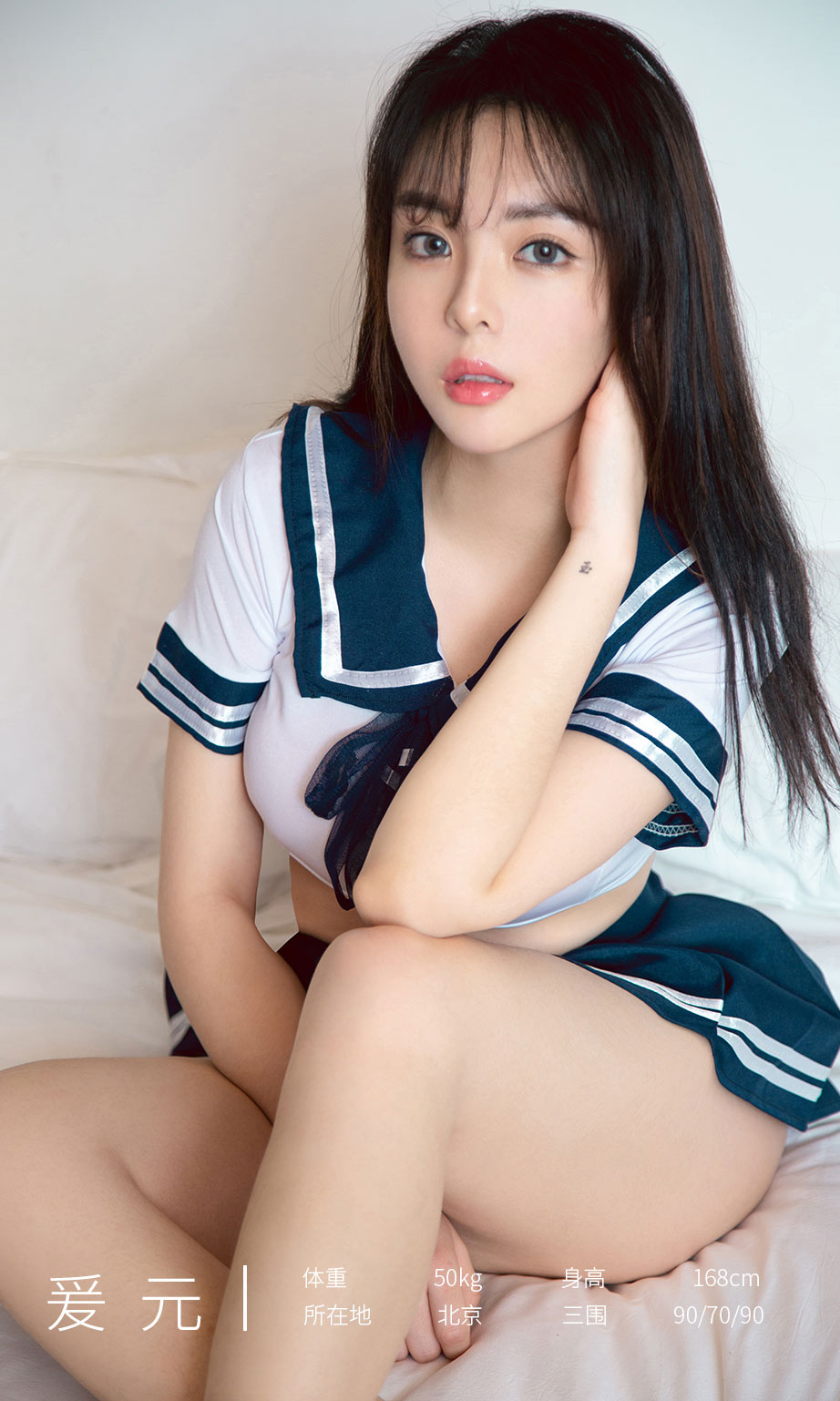 爱元的美少女制服 乖巧的学妹模样尤果圈清纯校服水手服 爱元女神私房照|福利社