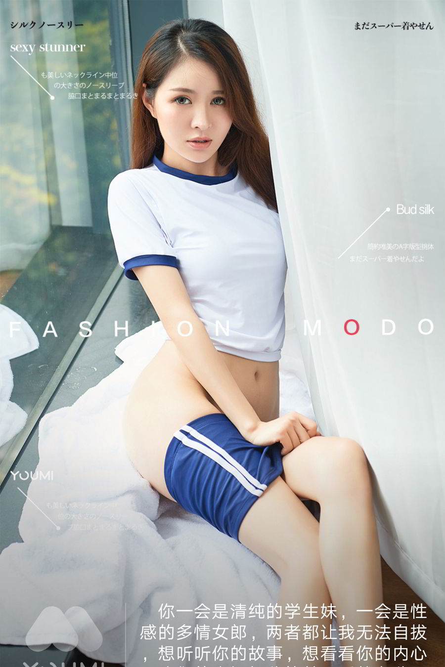 尤蜜Youmi 2019.11.19 黄金宝儿 风情学妹尤美校服内衣 黄金宝儿女神私房照 - 福利社你一会是清纯的学生妹，一会是性感的多情女郎，两者都让我无法自拔，想听听你的故事，想看看你的内心，我们的幸福如此简单，爱就在此时此刻此地。|福利社