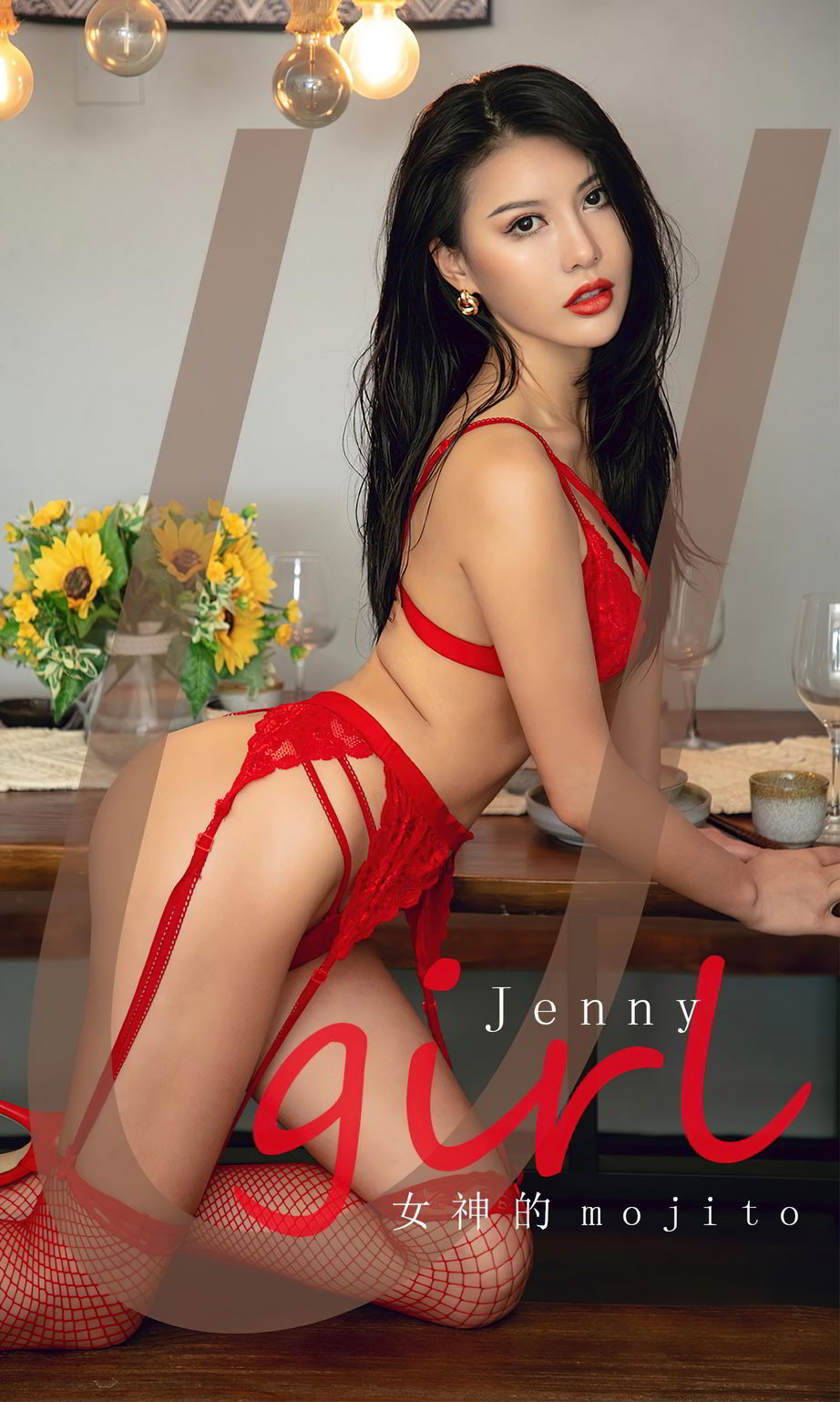 Jenny女神的mojito 黑发尤物叫你迷路尤果圈性感内衣 Jenny女神私房照 - 福利社麻烦给我的女神来一杯mojito，这样的眼神不用多说，早已叫人魂不守舍。|福利社