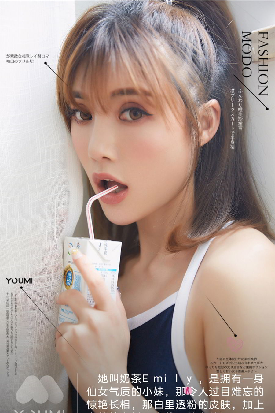 [YouMi尤蜜]高清写真图 2021.04.07 奶茶Emily尤美养眼 奶茶Emily女神私房照 - 福利社她叫奶茶Emily，是拥有一身，仙女气质的小妹，那令人过目难忘的惊艳长相，那白里透粉的皮肤，加上完美的身材，真的是仙女特调呀!|福利社