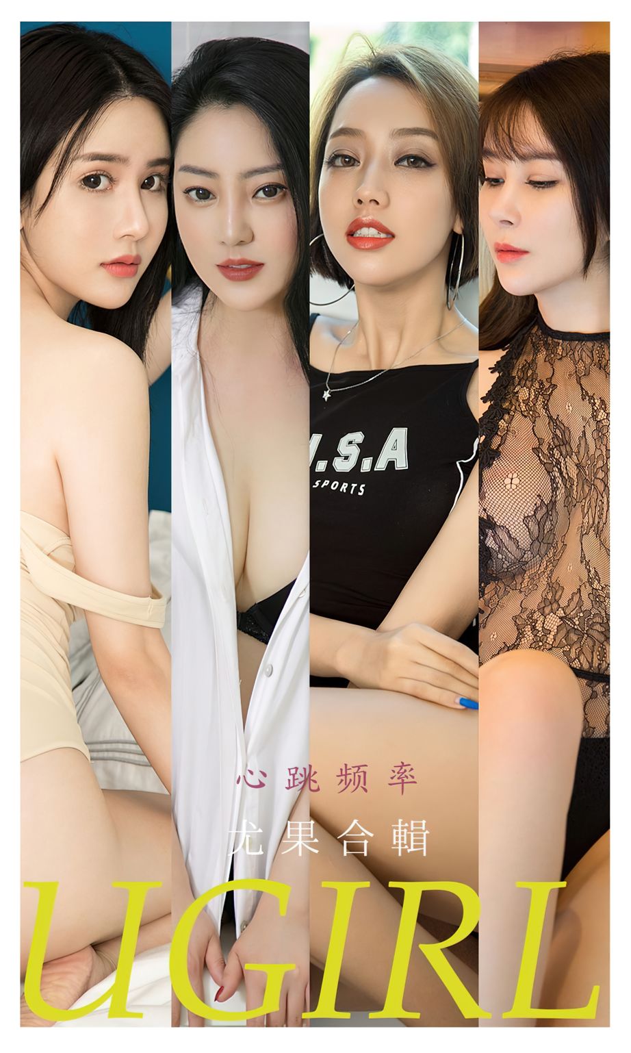 尤果合辑心跳频率 你的优点那么多尤果圈 大白兔吖女神私房照 - 福利社你的优点那么多！我不知道从何说，向你告白的人那么多，我的心跳只为你。|福利社