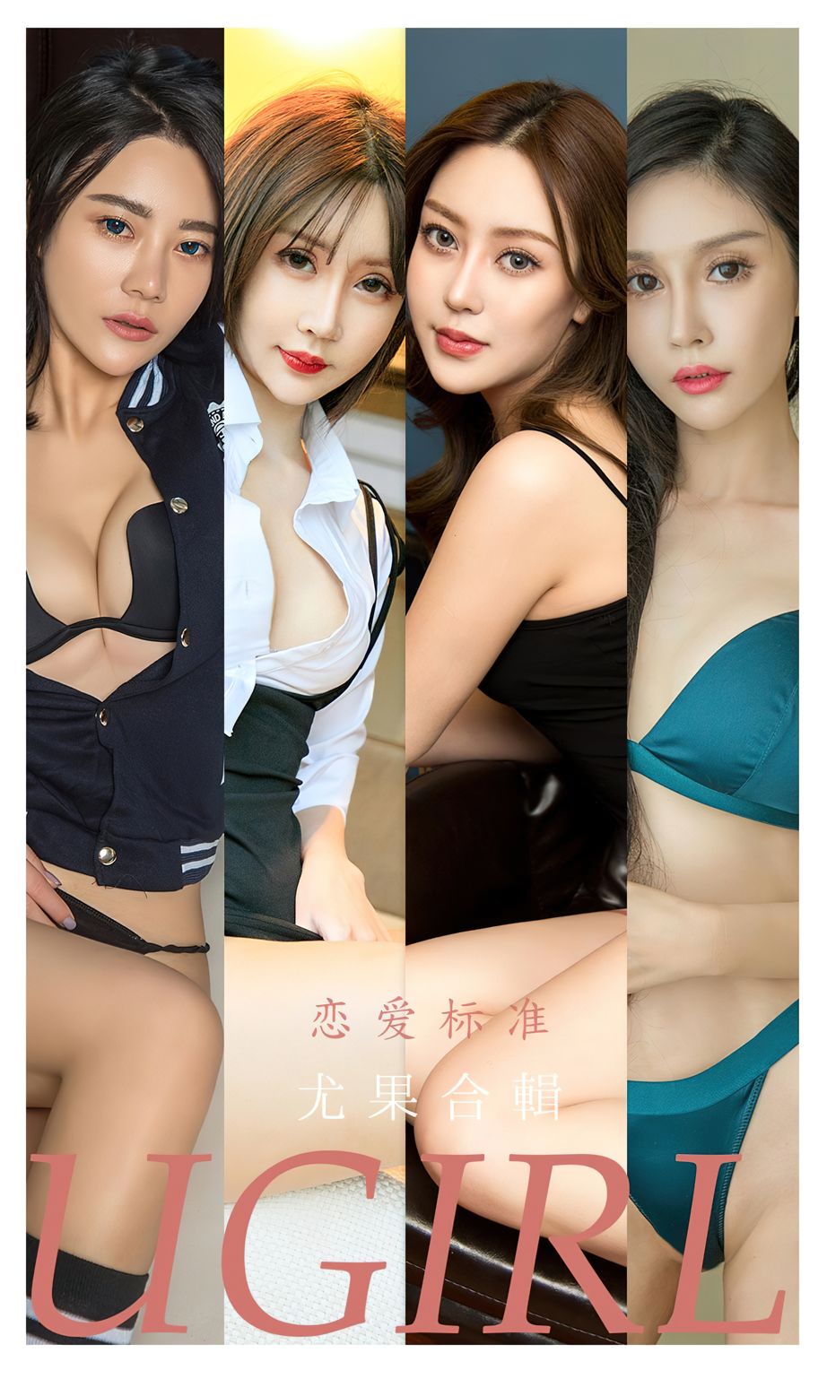 尤果合辑恋爱标准尤果圈 田冰冰女神私房照 - 福利社我的恋爱标准～|福利社