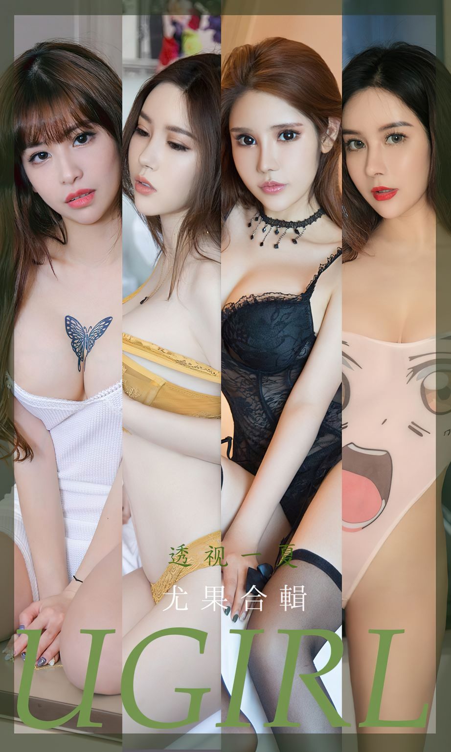 尤果合辑 透视一夏尤果圈 Jenny女神私房照 - 福利社夏夜的清爽诱惑～|福利社